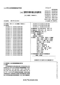 蛋白質酪氨酸磷酸酶的調節物 