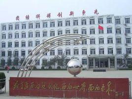 天津市武清區河西務中學 天津市武清區河西務中學