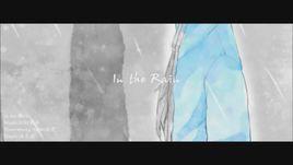 In The Rain[VOCALOID中文曲]