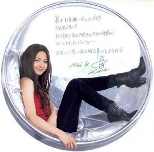 Diamond Wave[倉木麻衣單曲]