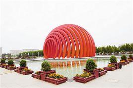 武清區文化公園 武清區文化公園