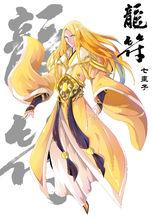 龍符之王道天下