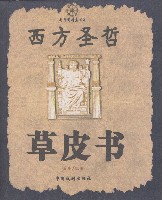 斯提爾波 斯提爾波