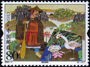 《成語典故(一)》特種郵票 《成語典故(一)》特種郵票