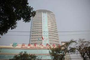 太原人民醫院 太原人民醫院