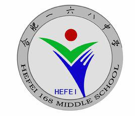 合肥一六八中學 合肥一六八中學