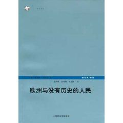 《歐洲與沒有歷史的人民》