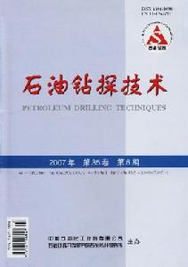 《石油鑽探技術》
