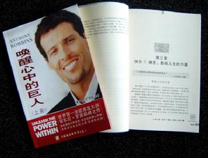 喚起心中的巨人 喚起心中的巨人