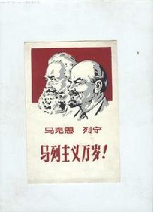 馬克思列寧主義認識論問題 馬克思列寧主義認識論問題