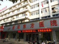 漯河東方醫院