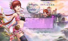 情蠱[《仙劍奇俠傳五》小蠻主題曲]