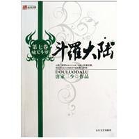 斗羅大陸7:嘯天斗羅 斗羅大陸7:嘯天斗羅