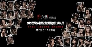 昆明烏托邦至尚攝影會所 昆明烏托邦至尚攝影會所