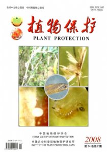 （圖）《植物保護》