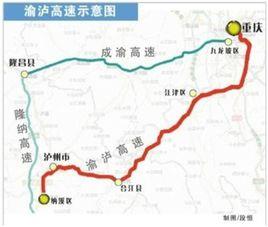 渝瀘高速公路 渝瀘高速公路