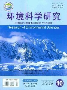 環境科學研究 環境科學研究