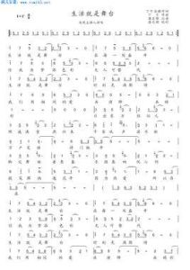 生活就是舞台 生活就是舞台