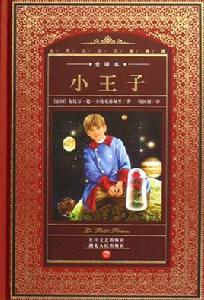 世界文學名著典藏5 世界文學名著典藏5