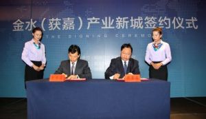 飛地經濟 飛地經濟