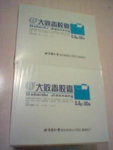 （圖）大敗毒膠囊