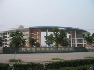 輝縣市第一高級中學 輝縣市第一高級中學