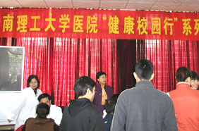 華南理工大學校醫院 華南理工大學校醫院