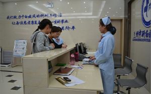 蘭州中研白癜風醫院導醫台