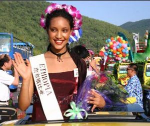 阿姆哈拉人 阿姆哈拉人