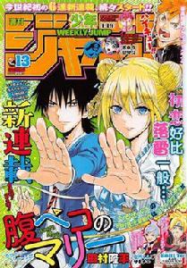 飢腸轆轆的瑪麗