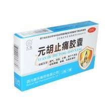元胡止痛膠囊 元胡止痛膠囊