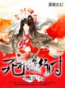 死神進行時 死神進行時