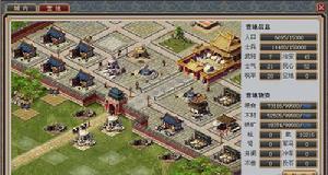 《君臨三國WEB》