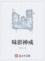 昧影神戒 昧影神戒