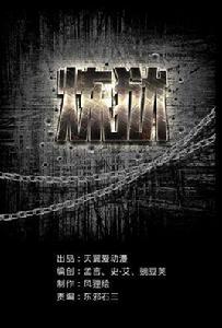 煉獄漫畫 煉獄漫畫