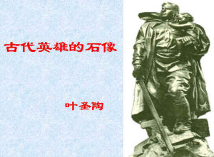 課件首頁截面圖