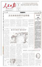 顏建國[中國企業家藝術家聯合會會長]