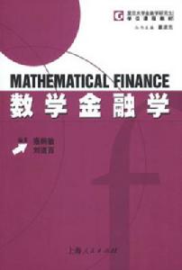 數學金融學