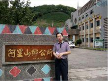 在阿里山鄉公所