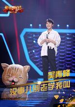 沒事兒別老學我叫——吳青峰