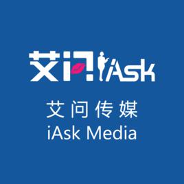 艾問傳媒