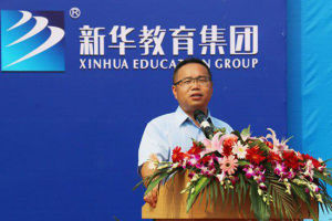 新華教育集團 新華教育集團