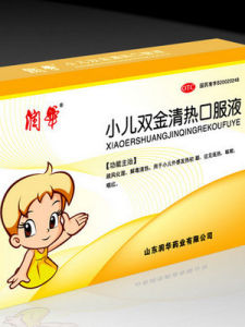 小兒雙金清熱口服液 小兒雙金清熱口服液