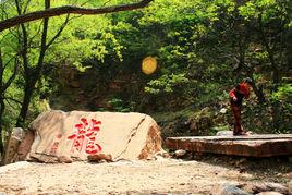 九龍峽自然風光旅遊區 九龍峽自然風光旅遊區