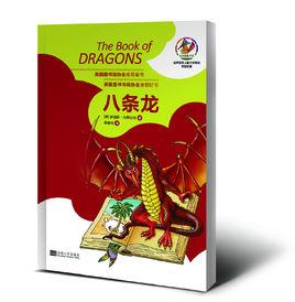 八條龍 八條龍