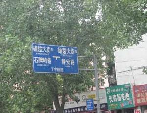 名都花園四期 名都花園四期