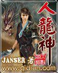 人龍神 人龍神
