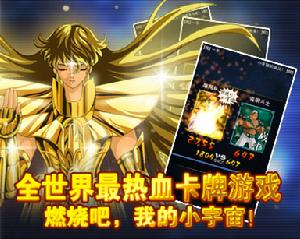 聖鬥士(黃金十二宮篇) 聖鬥士(黃金十二宮篇)