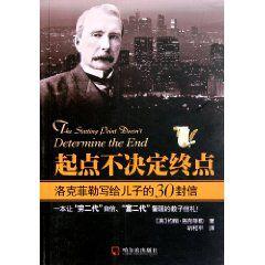 起點不決定終點 起點不決定終點