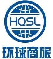 青島環球商旅商務有限公司 青島環球商旅商務有限公司